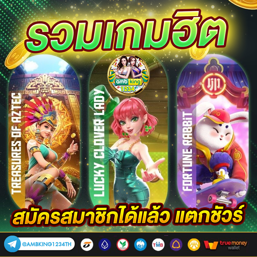 เว็บสล็อต1668 - แบนเนอร์โปรโมชั่น