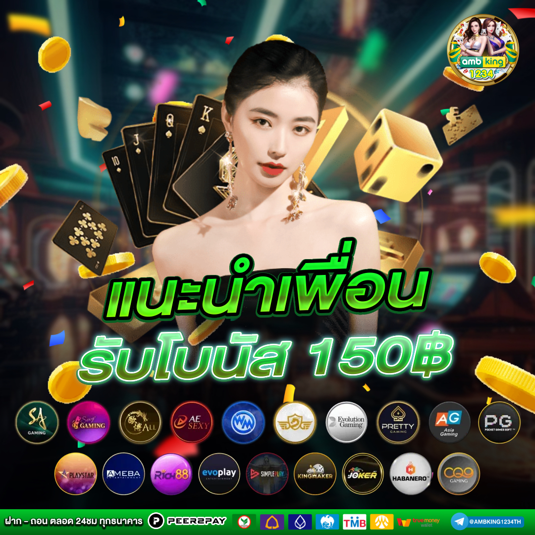 เว็บพนันบอลดีที่สุด - แบนเนอร์โปรโมชั่น