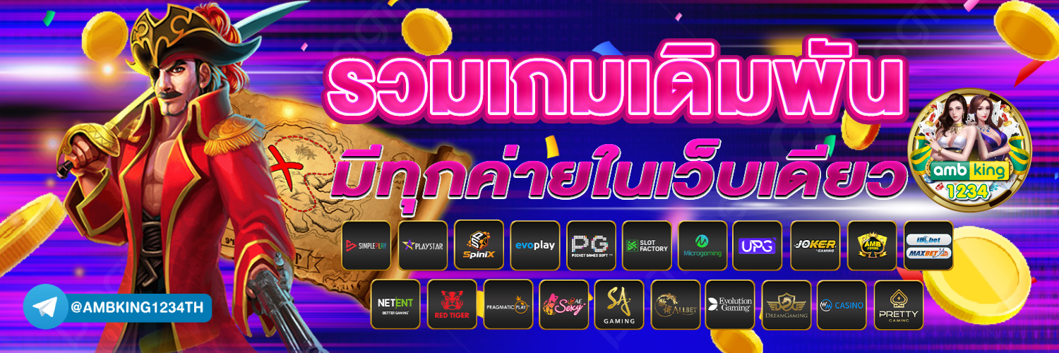 สล็อก - แบนเนอร์โปรโมชั่น