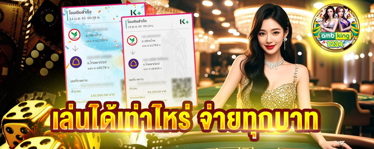 slot promotion - แบนเนอร์โปรโมชั่น