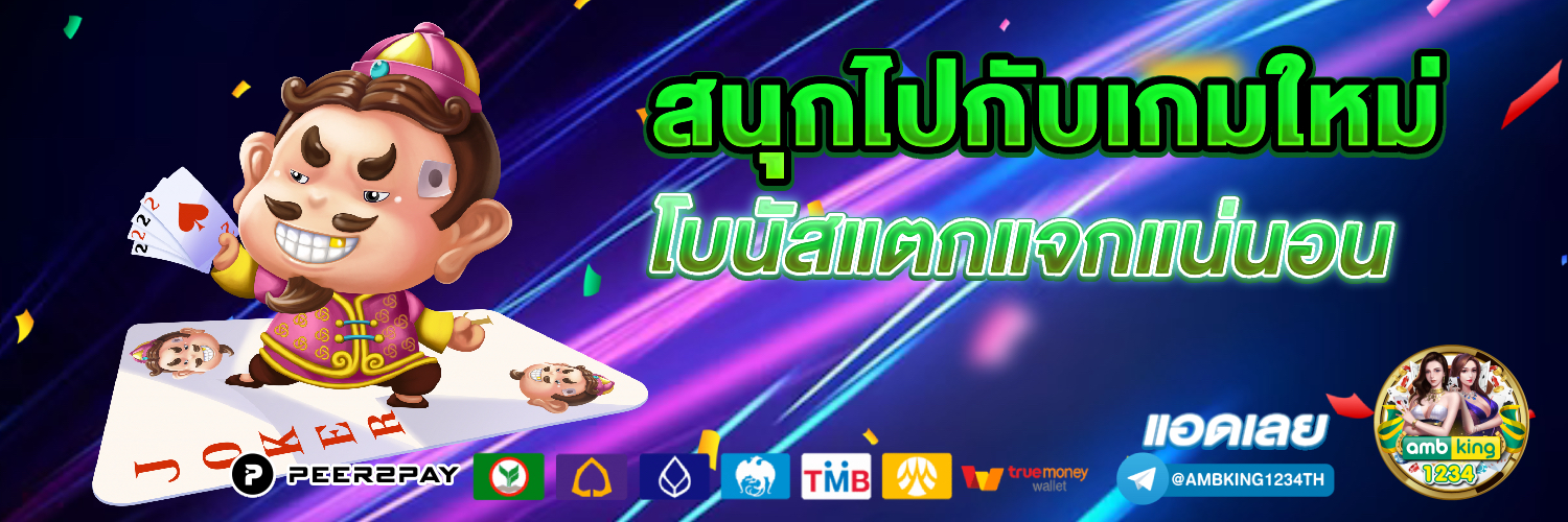 เว็บพนัน เว็บตรง - แบนเนอร์โปรโมชั่น
