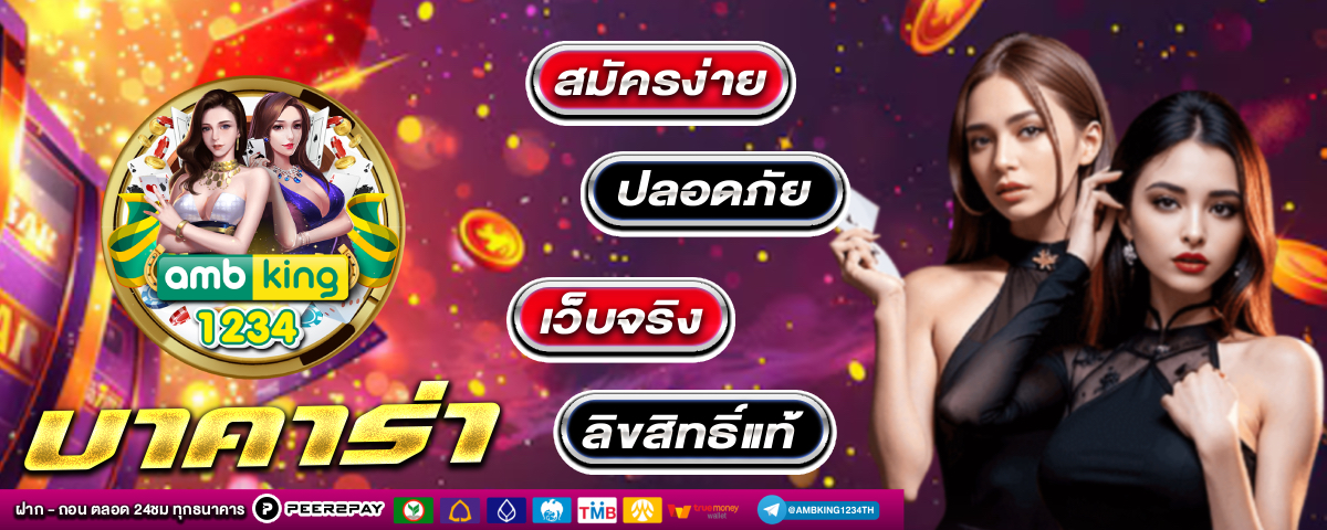 แนะนำ เว็บตรง สล็อต - แบนเนอร์โปรโมชั่น