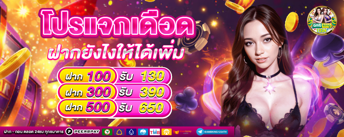 เว็บ168สล็อต - แบนเนอร์โปรโมชั่น