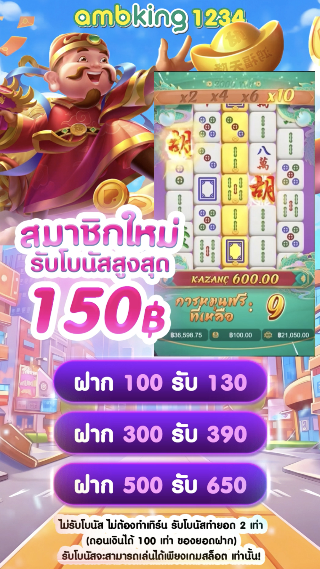 ฝาก 1 รับ 50 ไม่ต้อง แชร์ วอ เลท - แบนเนอร์โปรโมชั่น
