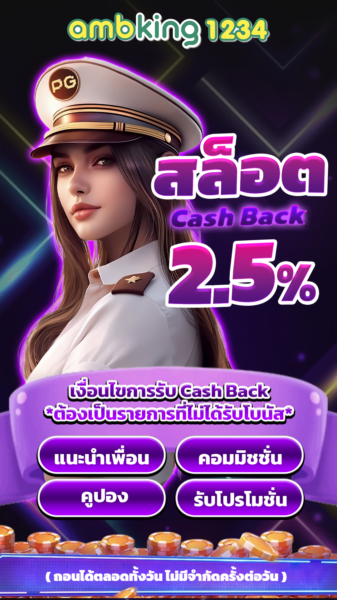 เว็บตรง 999 - แบนเนอร์โปรโมชั่น