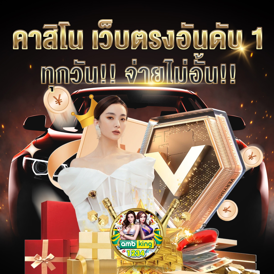 โปร ฝาก 1 รับ 100 ถอน ไม่อั้น2024 - แบนเนอร์โปรโมชั่น
