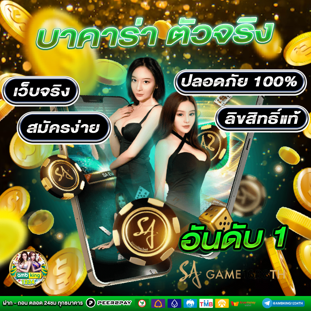 เว็บสล็อต 88 - แบนเนอร์โปรโมชั่น