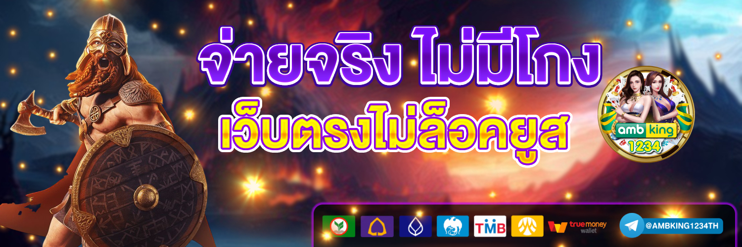 slot ทุกค่าย - แบนเนอร์โปรโมชั่น