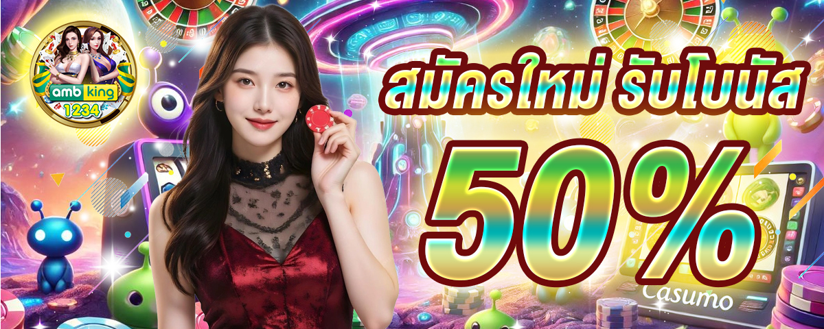 ฝาก100รับ500ไม่ต้องทําเทิร์น ล่าสุด - แบนเนอร์โปรโมชั่น