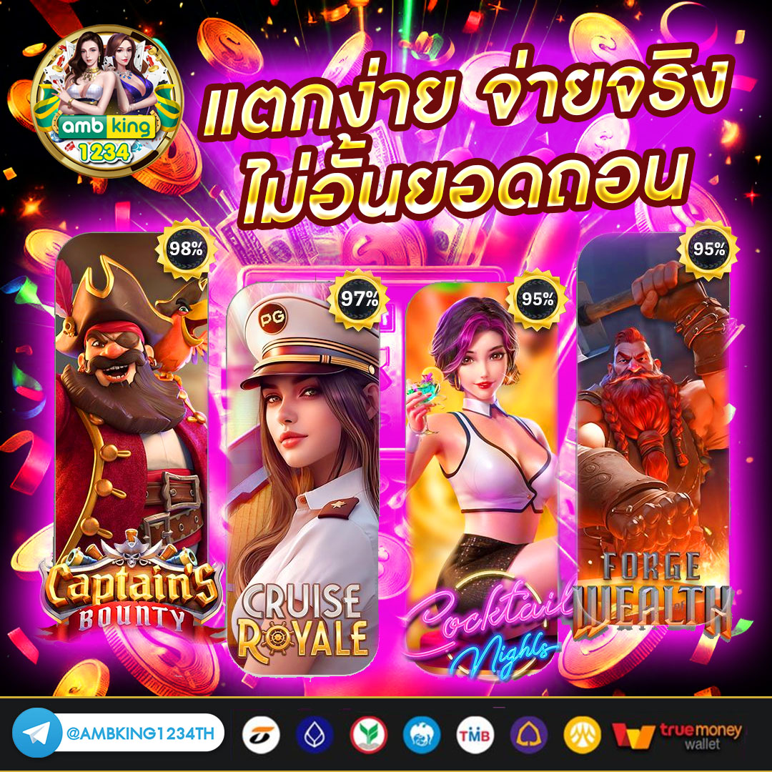 เว็บตรงของแท้ - แบนเนอร์โปรโมชั่น