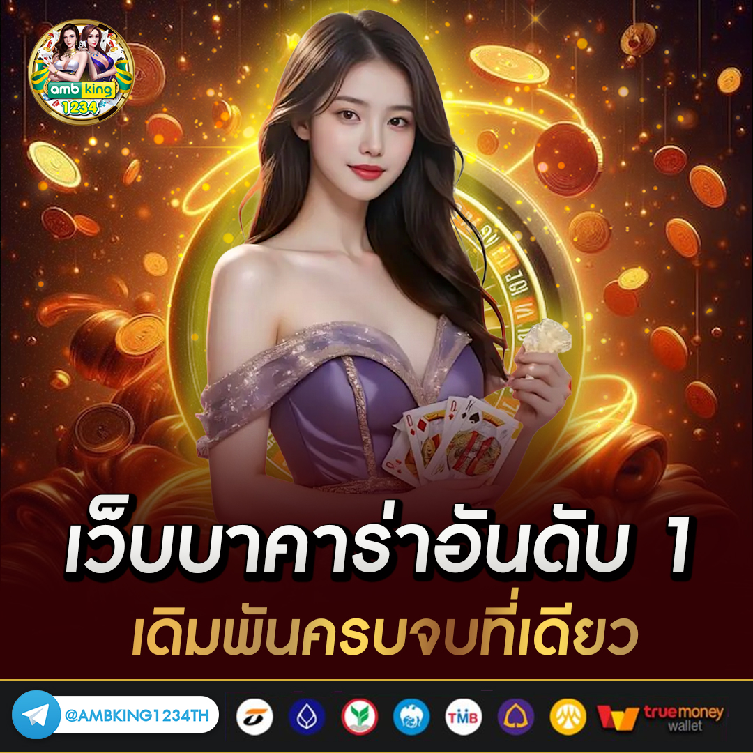 เกม pg แตกง่าย - แบนเนอร์โปรโมชั่น