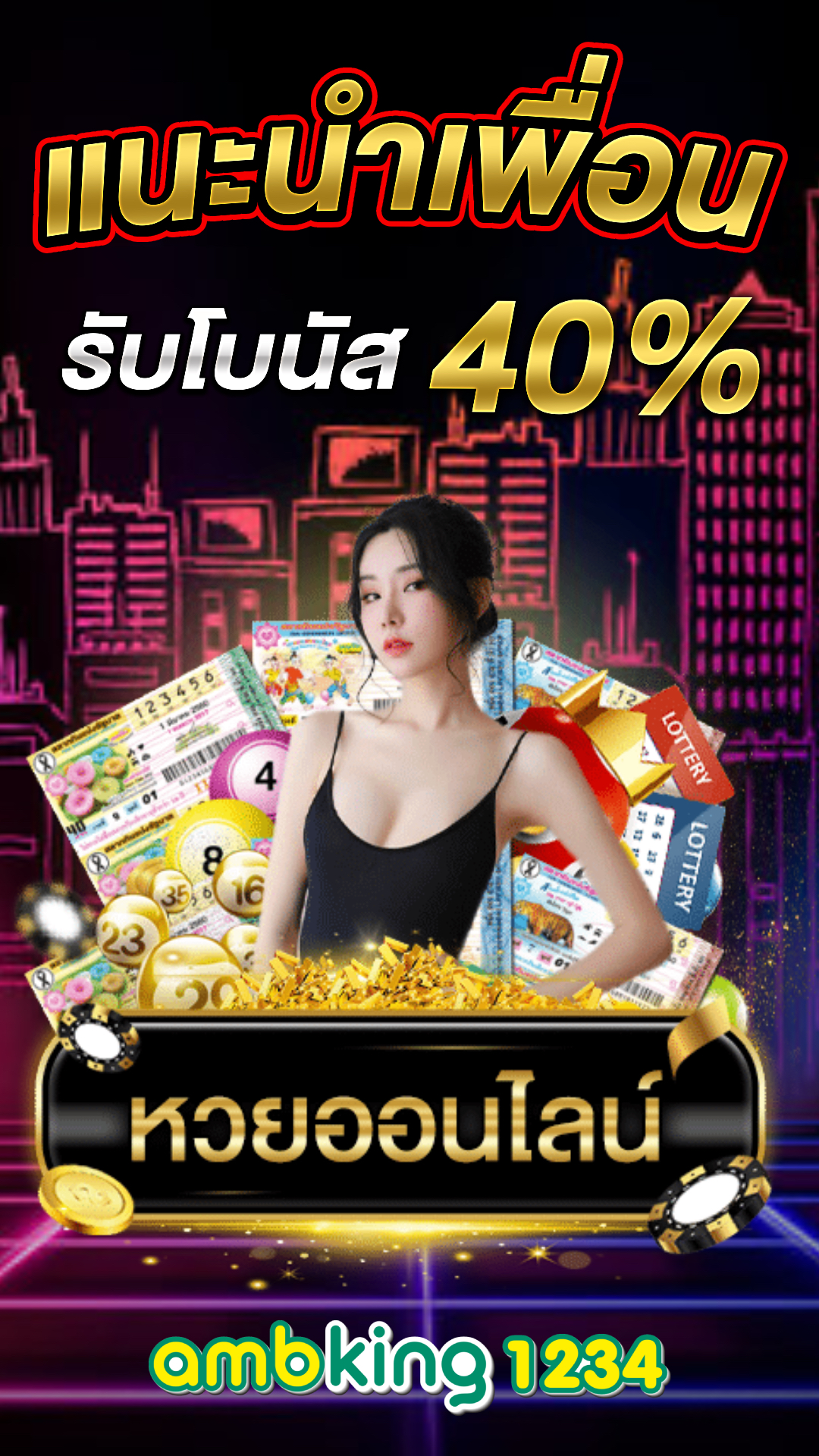 ทางเข้าเล่น 168 - แบนเนอร์โปรโมชั่น