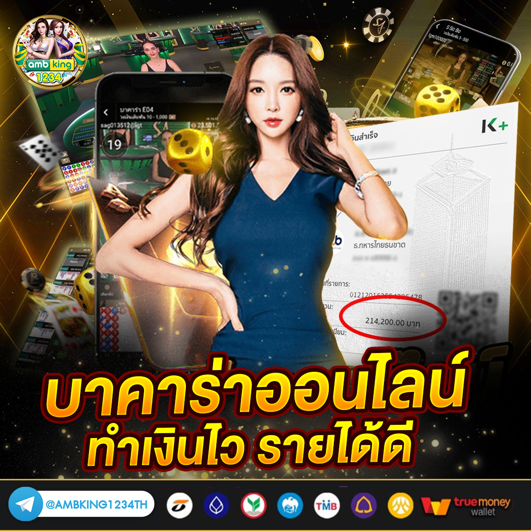 เวปสลอต - แบนเนอร์โปรโมชั่น