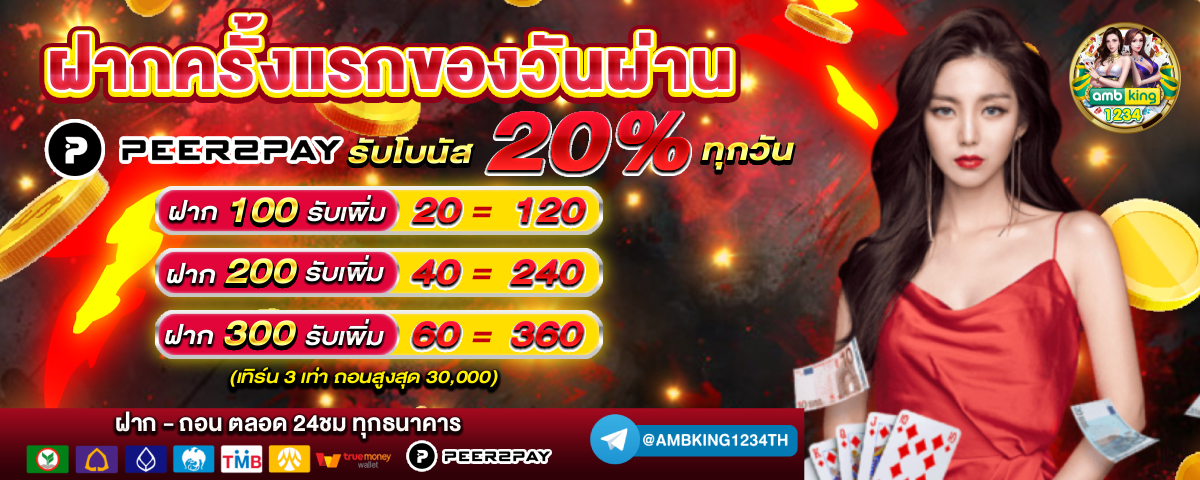 สล็อตเครดิตฟรีได้จริง - แบนเนอร์โปรโมชั่น