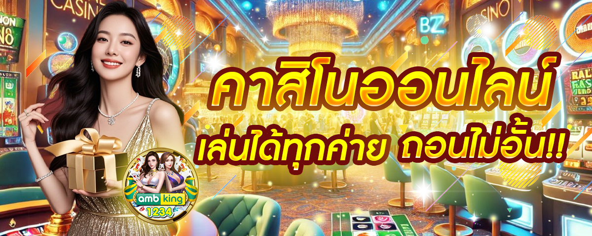 สล็อต มีวอเลท - แบนเนอร์โปรโมชั่น
