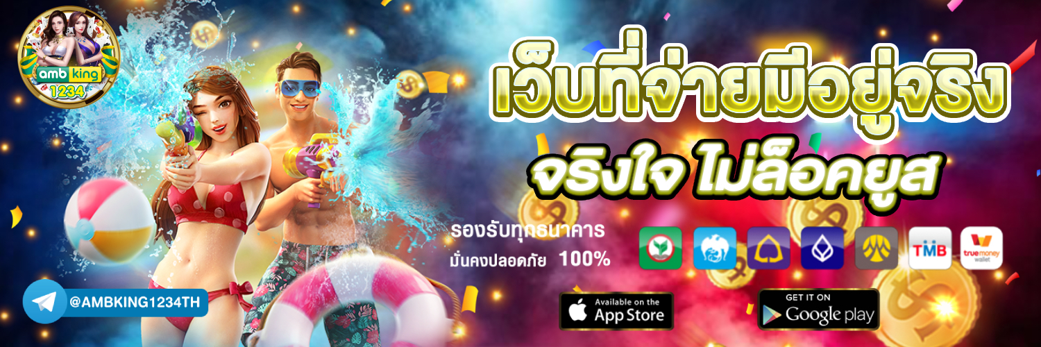 superslot เล่นผ่านเว็บไหนดี - แบนเนอร์โปรโมชั่น