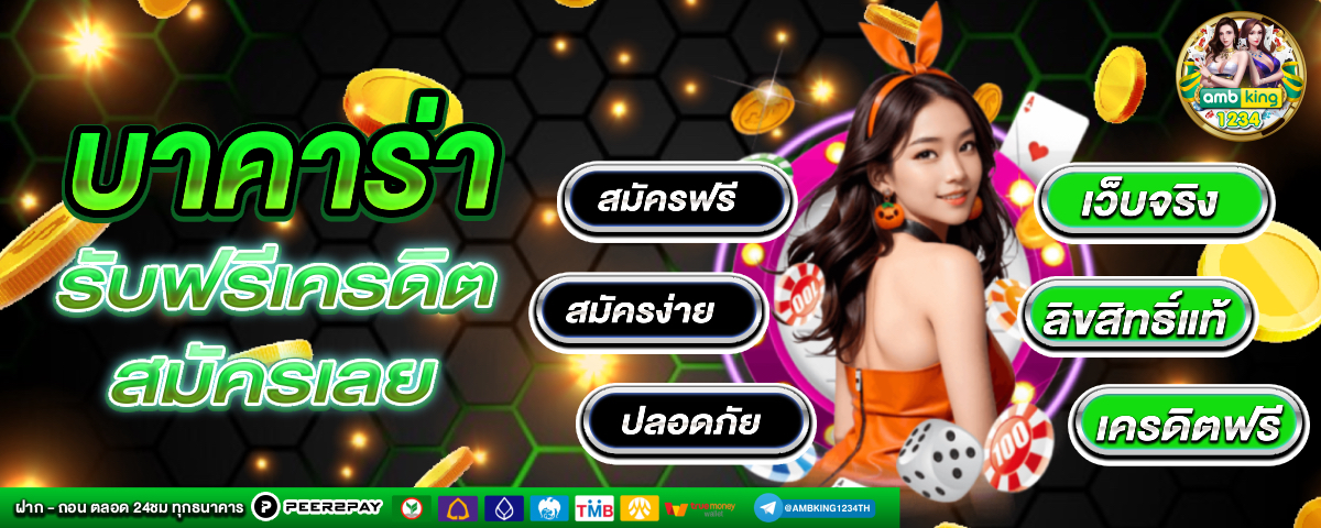 เว็บสล็อตที่ใหญ่ที่สุดในไทย - แบนเนอร์โปรโมชั่น