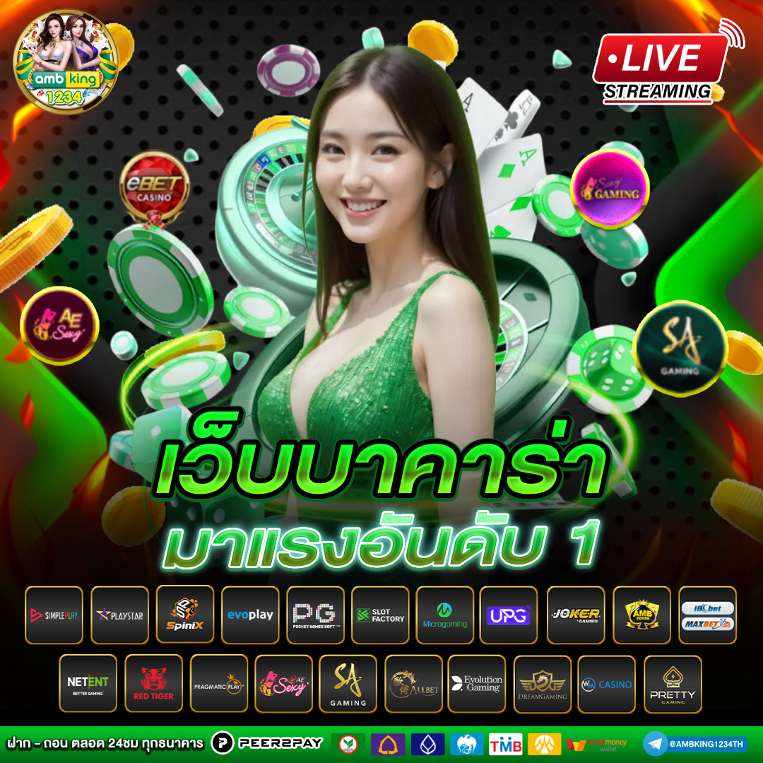 เกม1688 - แบนเนอร์โปรโมชั่น