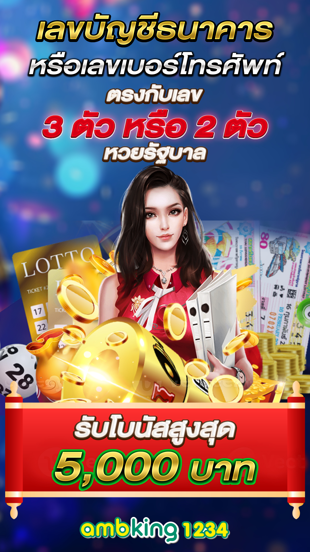 ปั่นสล็อต ยังไงให้แตก - แบนเนอร์โปรโมชั่น