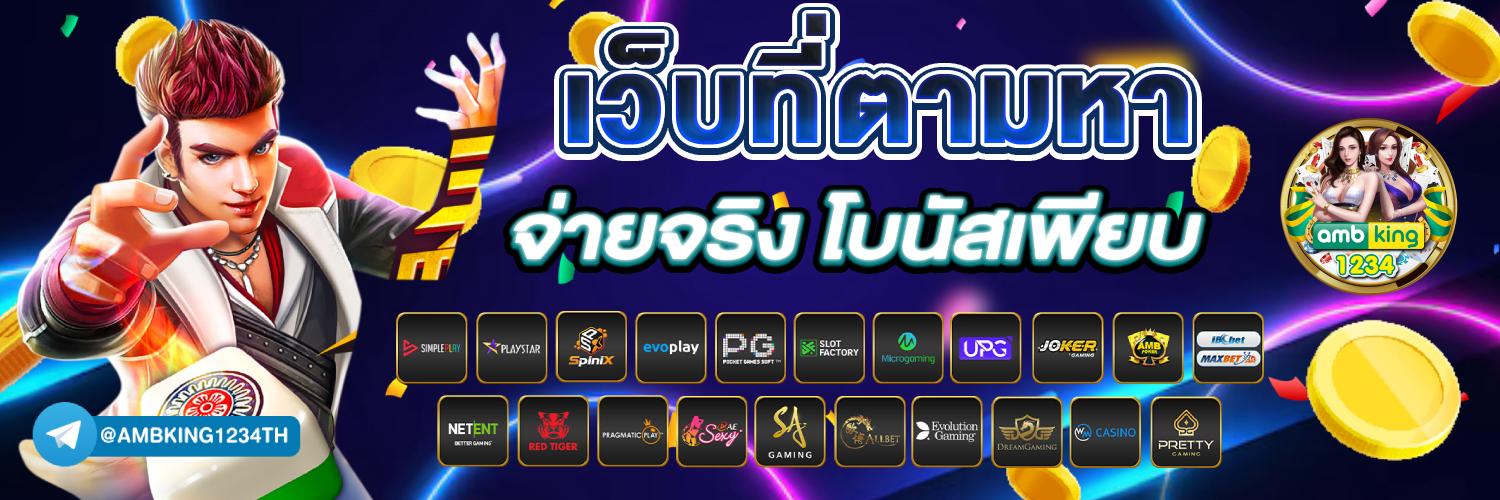 สล็อต ดีที่สุด - แบนเนอร์โปรโมชั่น