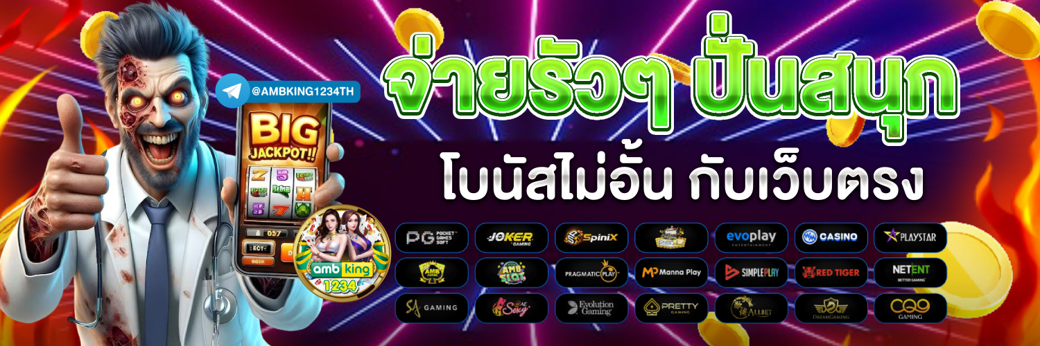 ฝาก 10รับ50ถอนไม่อั้น - ทดลองเล่นสล็อตฟรีทุกเกม - แบนเนอร์โปรโมชั่น