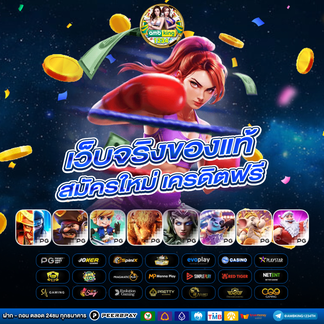 เจ้าสัว คือ - แบนเนอร์โปรโมชั่น