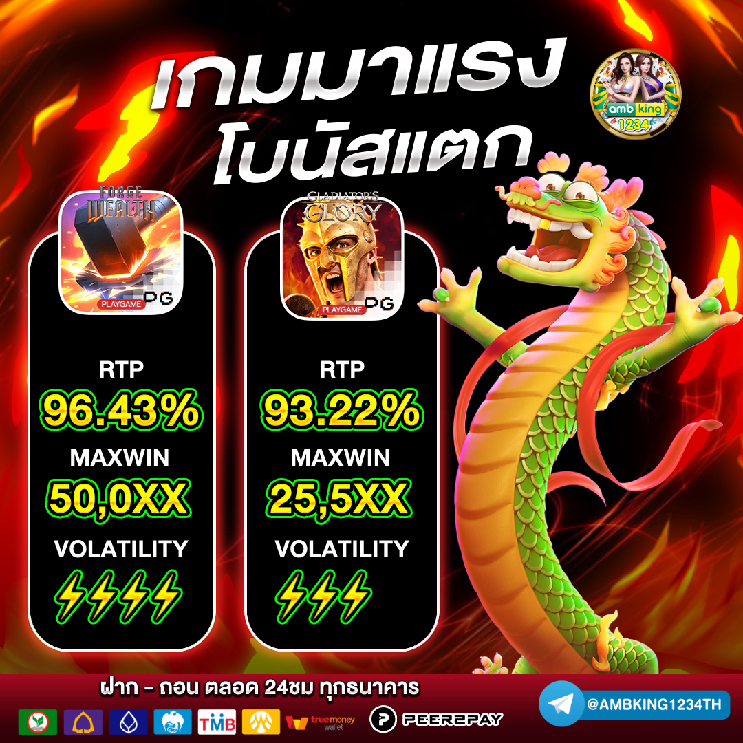 pg slot เว็บตรง อันดับ1 - แบนเนอร์โปรโมชั่น
