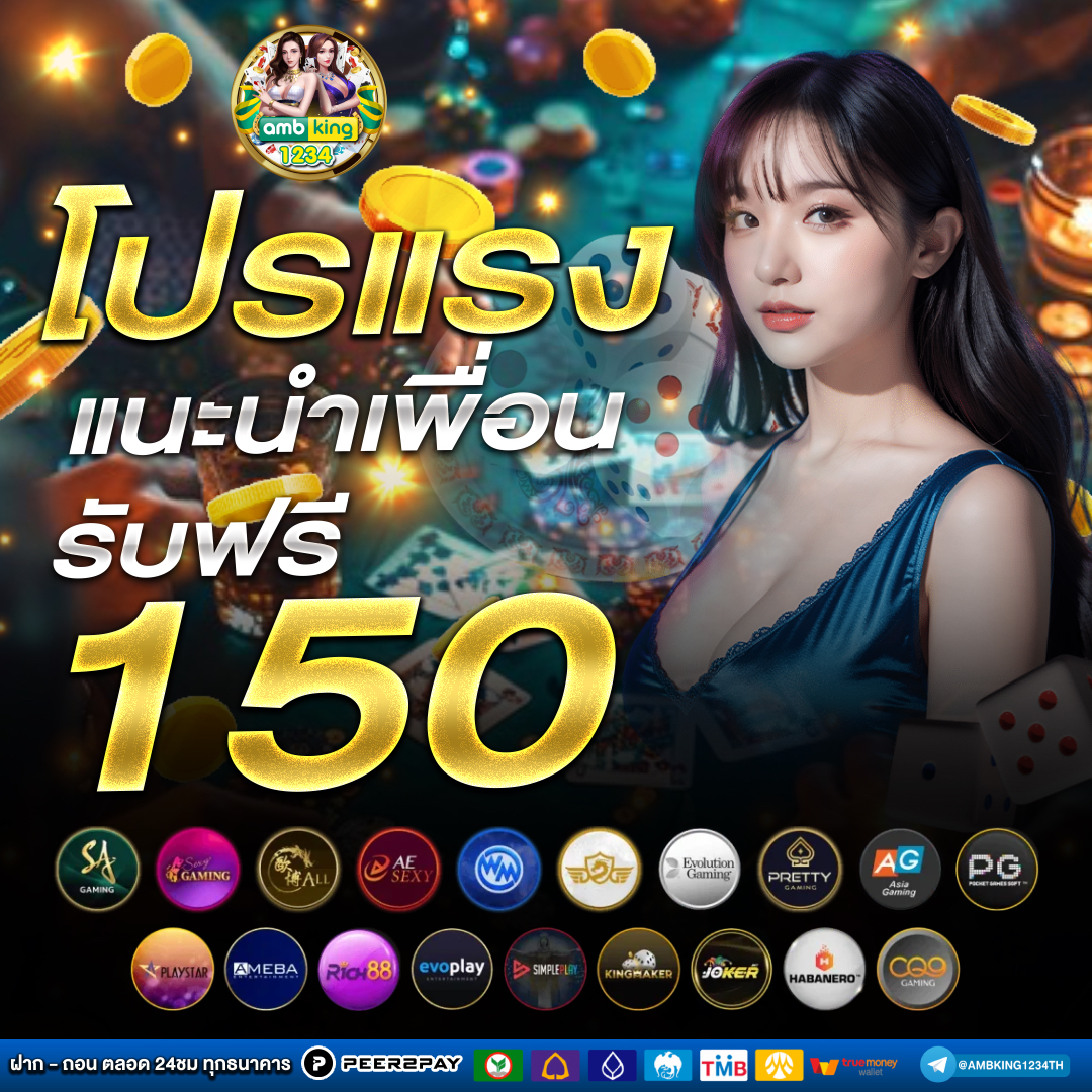 เกมสล็อต999 - แบนเนอร์โปรโมชั่น