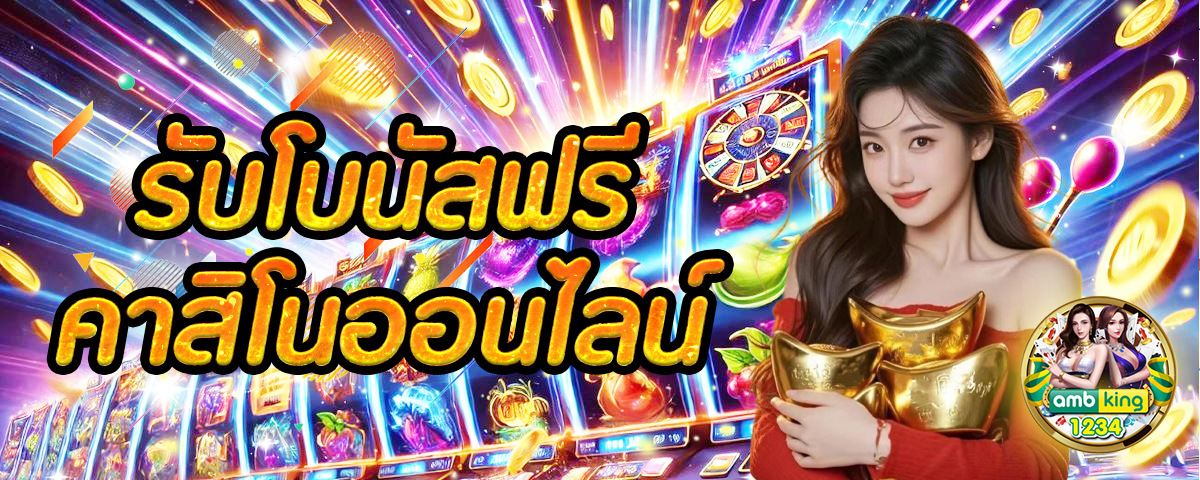 เว็บตรง สล็อต ฝากถอน ไม่มี ขั้นต่ำ 1 บาทก็ ถอนได้ - แบนเนอร์โปรโมชั่น