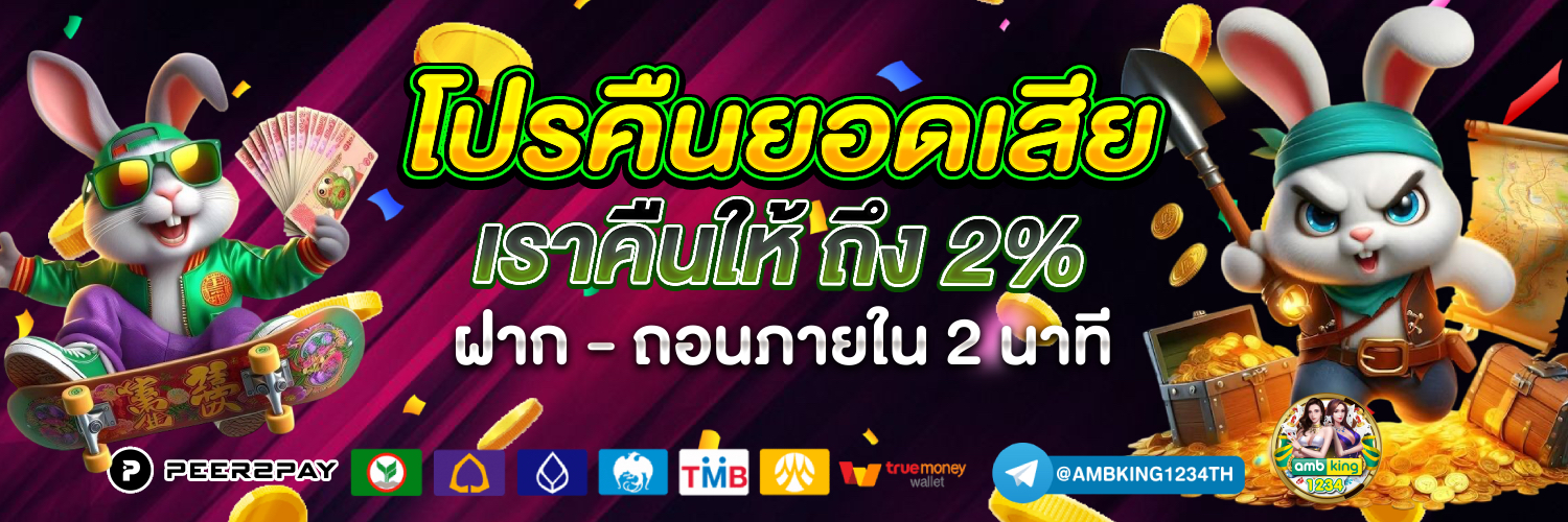 สล็อตออนไลน์pg - แบนเนอร์โปรโมชั่น