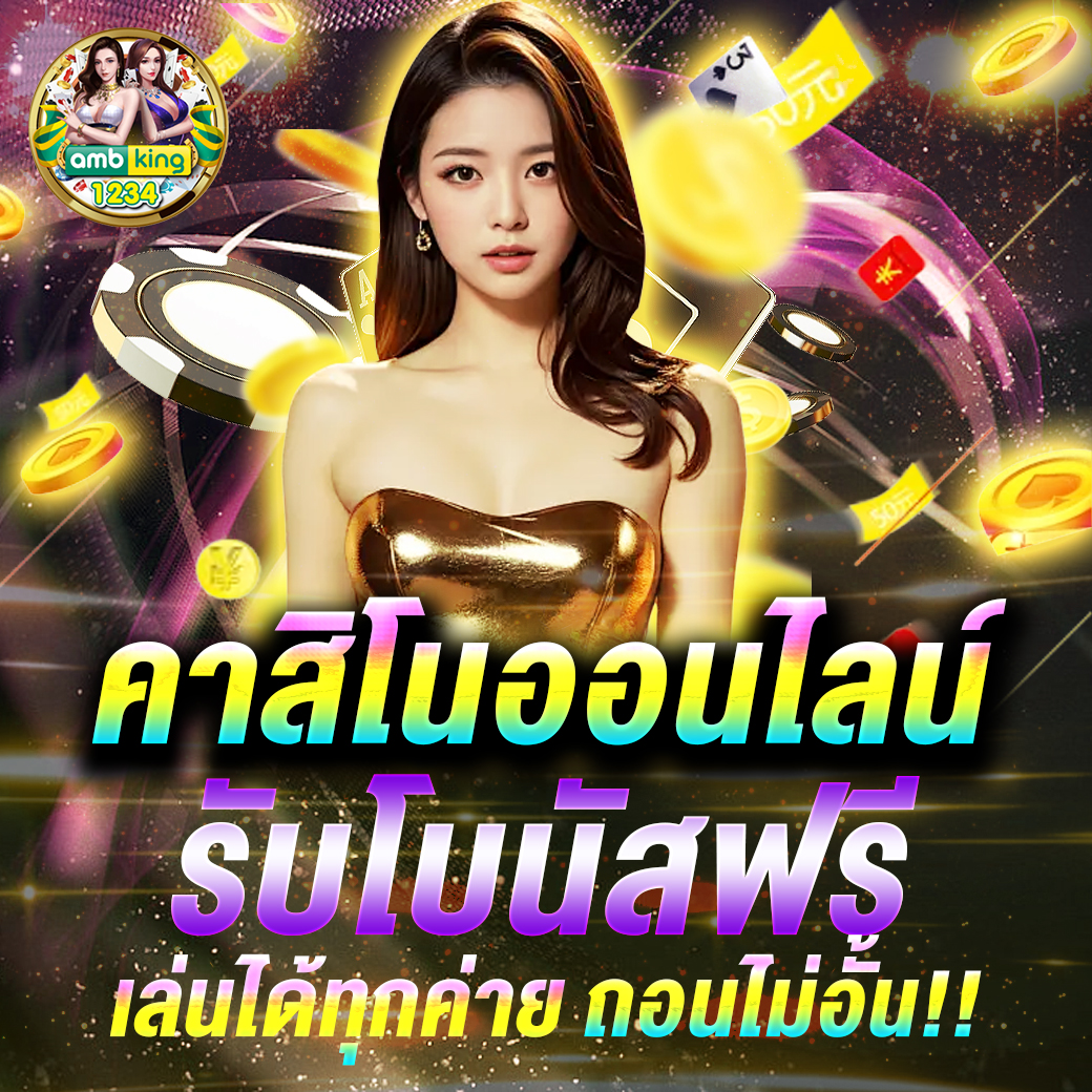 ทางเข้าเล่นสล็อต - แบนเนอร์โปรโมชั่น