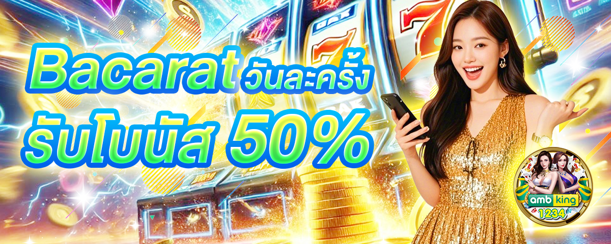 เกมสล็อตผ่าน true wallet - แบนเนอร์โปรโมชั่น