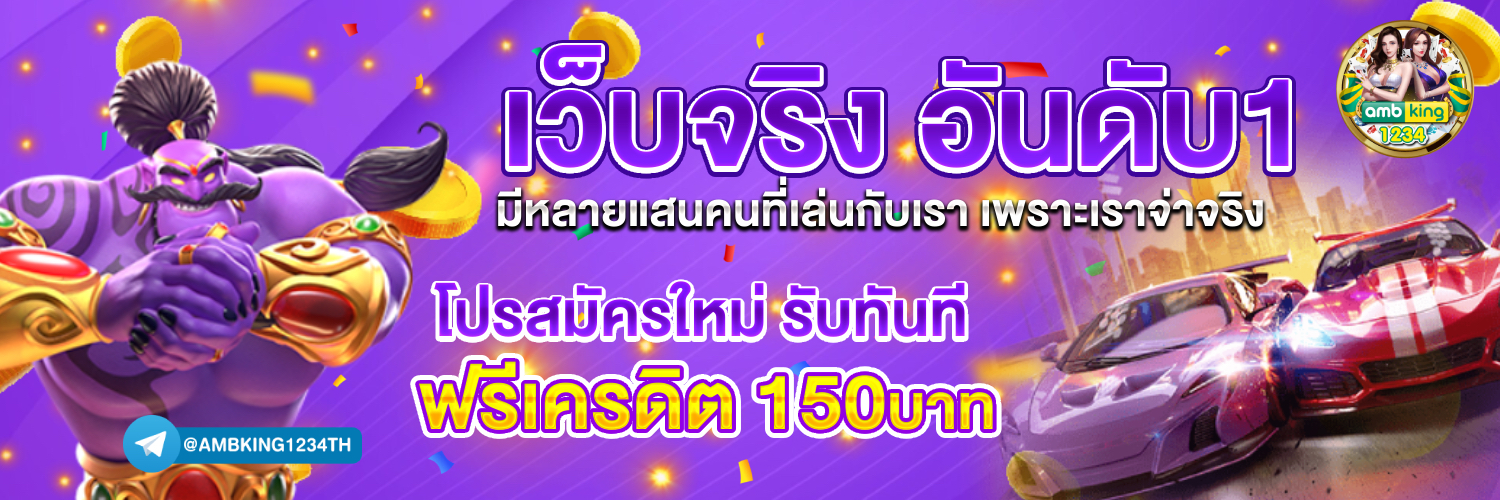 เว็บสล็อตรองรับวอเลท - แบนเนอร์โปรโมชั่น