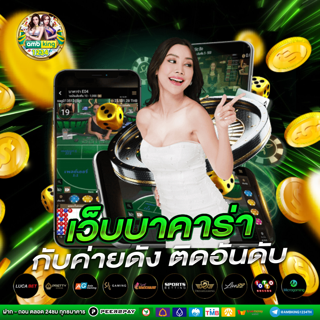 ทรูวอลเล็ต - แบนเนอร์โปรโมชั่น