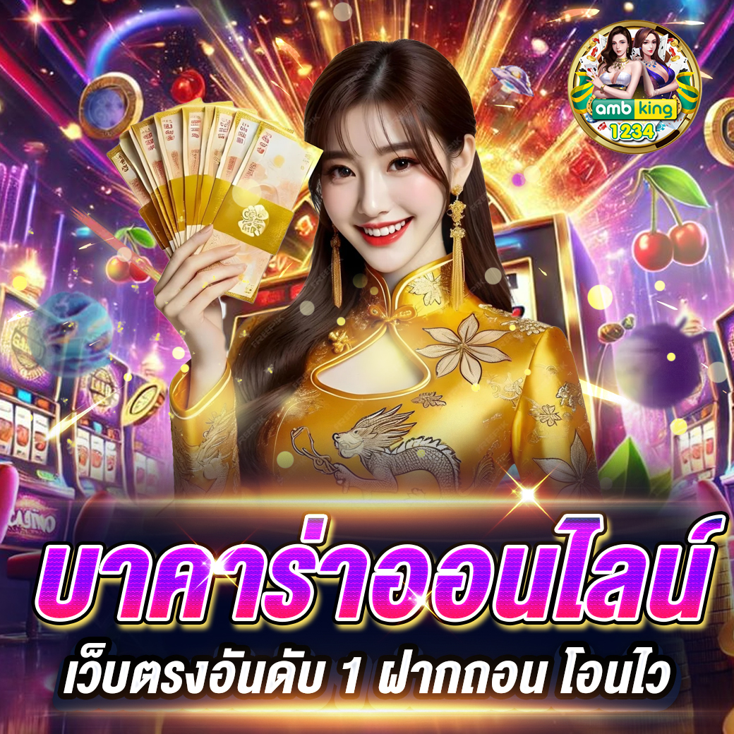 เกมสล็อต ได้เงินฟรี โอน เข้าธนาคาร ไม่ต้อง ลงทุน - แบนเนอร์โปรโมชั่น