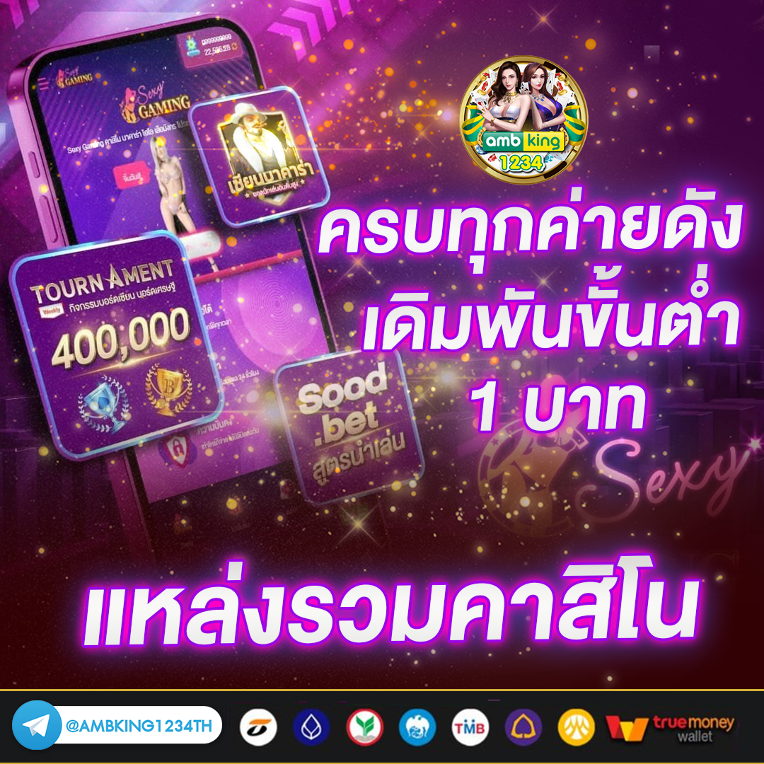 ฝากด้วยวอเลท - แบนเนอร์โปรโมชั่น