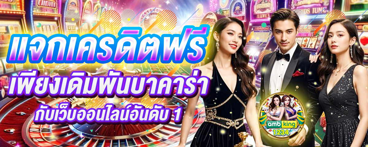 เว็บสล็อตถอนขั้นต่ํา1บาท - แบนเนอร์โปรโมชั่น