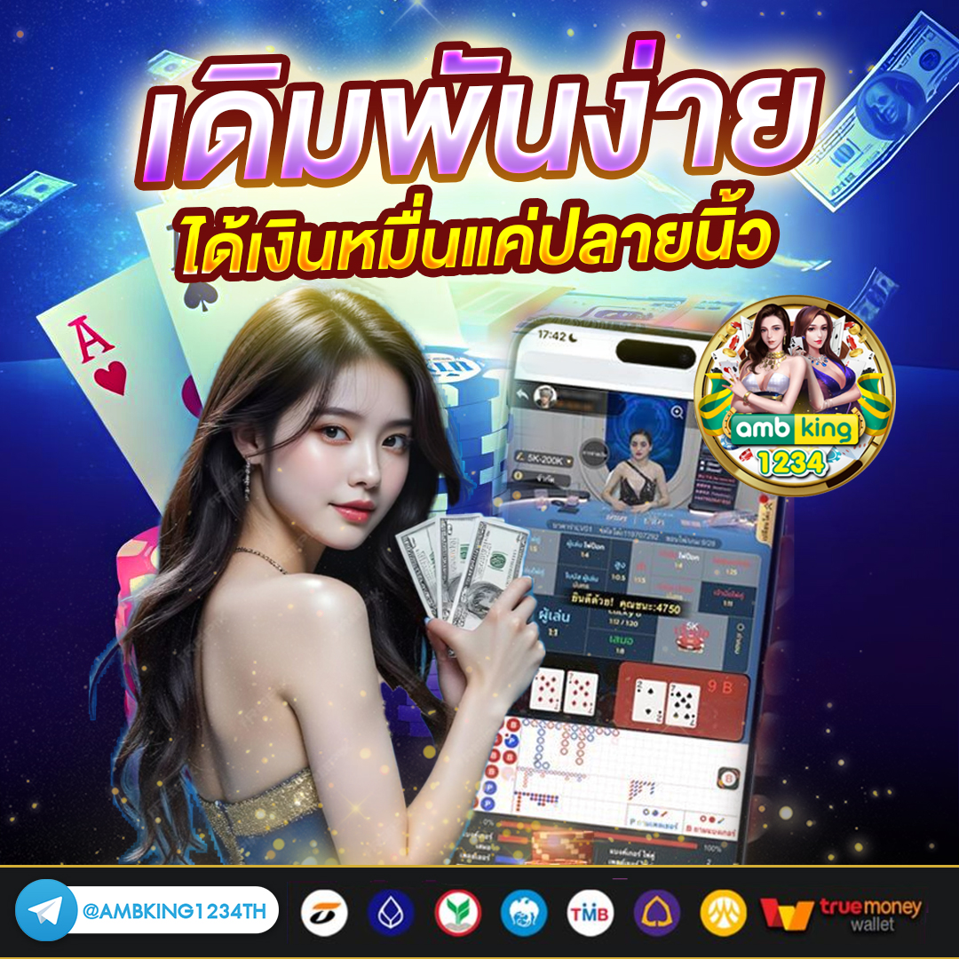 เว็บตรงรองรับ wallet - แบนเนอร์โปรโมชั่น
