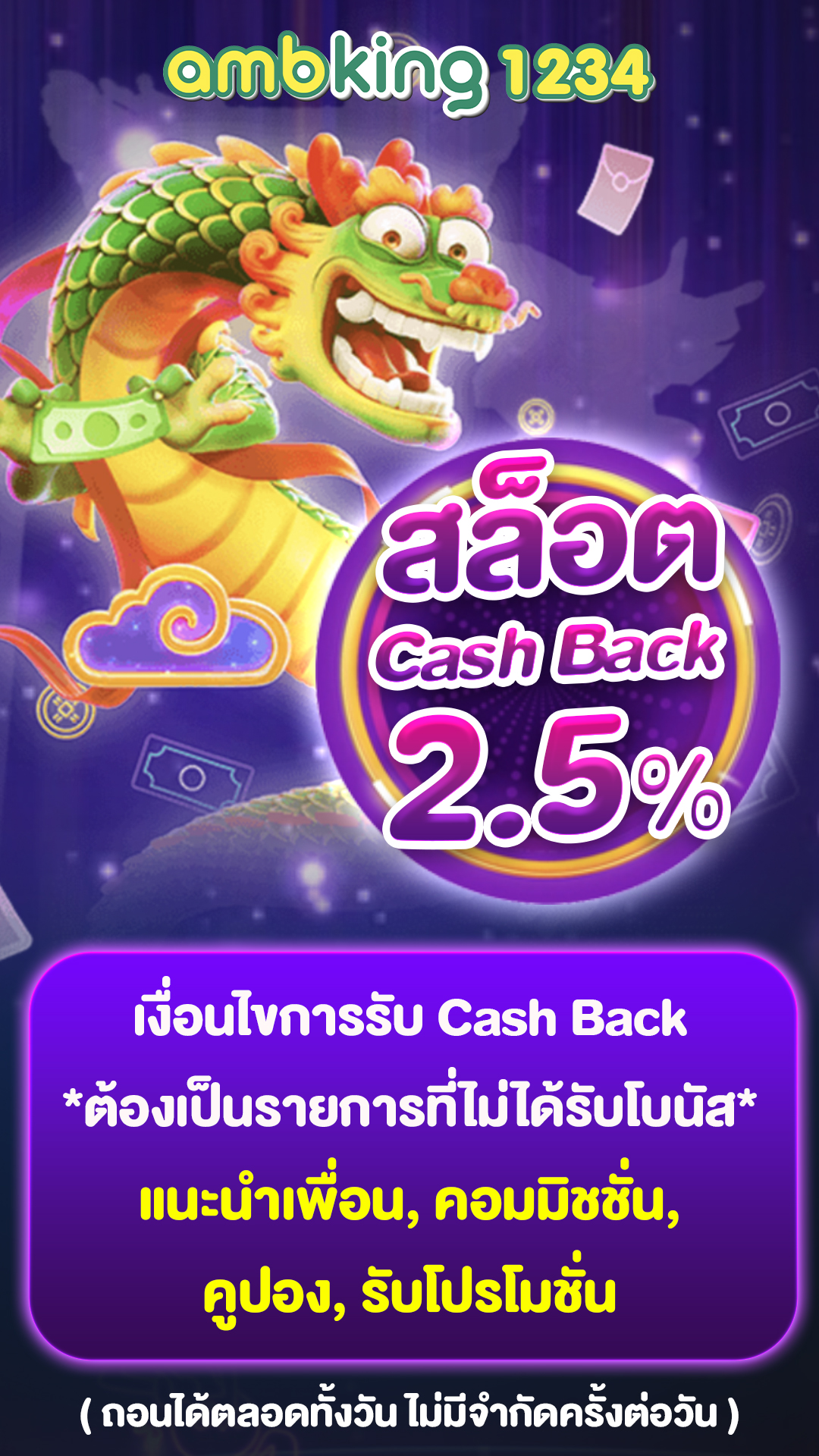 เว็บ slot - แบนเนอร์โปรโมชั่น
