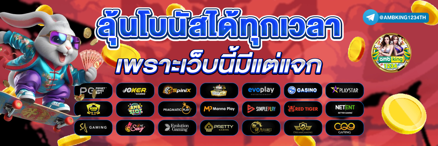 เครดิตฟรีไม่ต้องแชร์ - แบนเนอร์โปรโมชั่น
