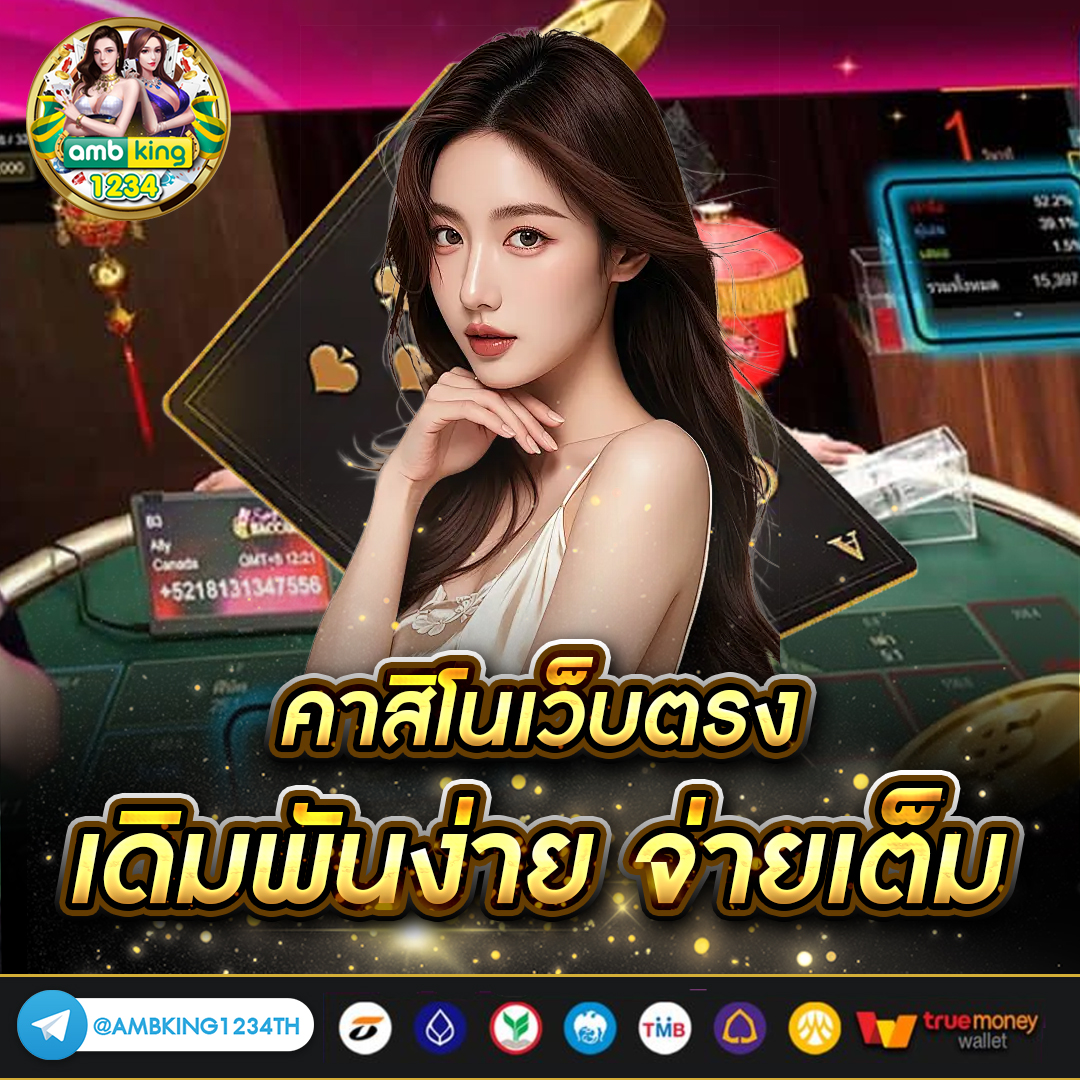 เว็บบอล ไม่มี ขั้นต่ํา - แบนเนอร์โปรโมชั่น