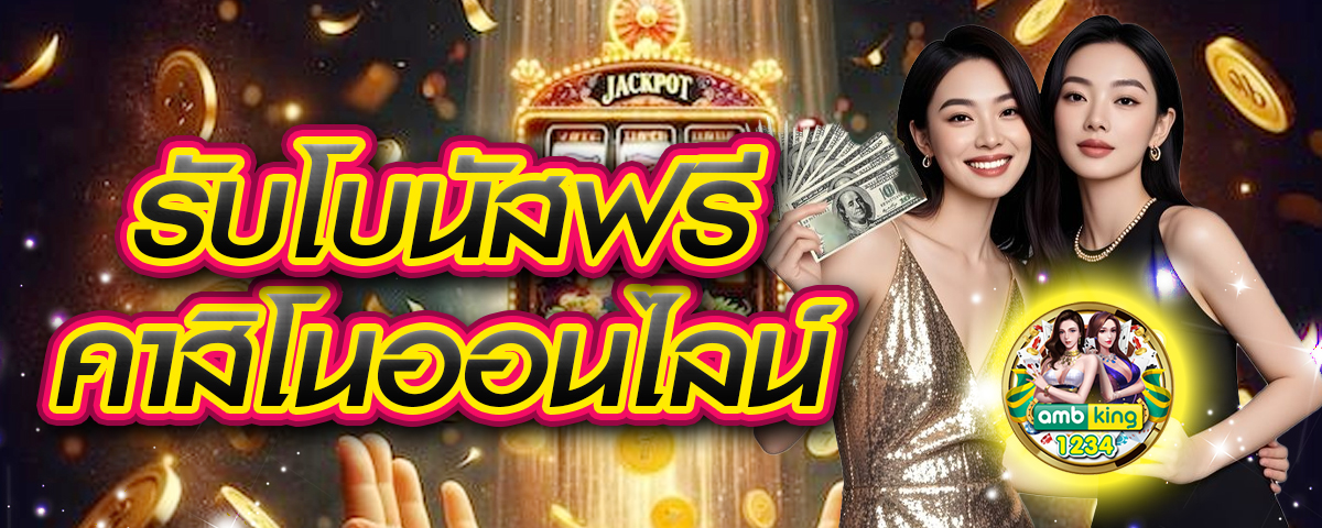 สล็อตเว็บตรงไม่ผ่านเอเย่นต์ ล่าสุด - แบนเนอร์โปรโมชั่น