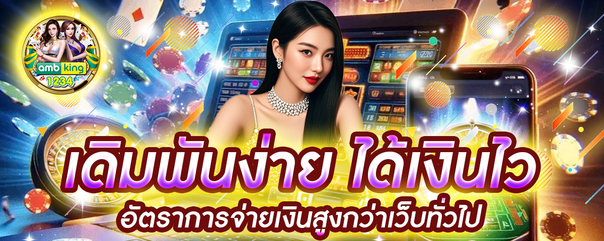 ออนสล็อต - แบนเนอร์โปรโมชั่น