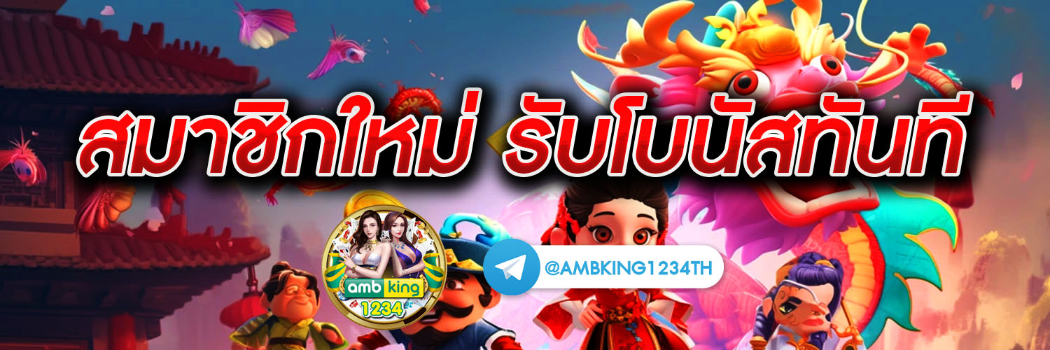 สมัครสมาชิก สล็อตเว็บตรง pg - แบนเนอร์โปรโมชั่น