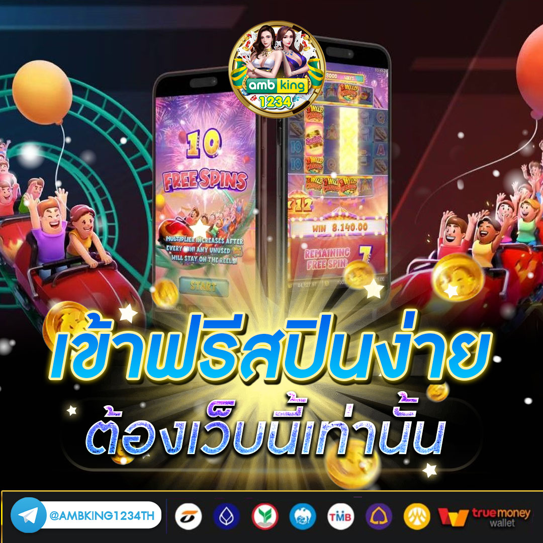 เว็บพนัน777 - แบนเนอร์โปรโมชั่น