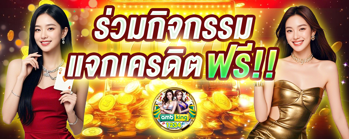 ฝากถอน ไม่มี ขั้น ต่ํา วอ เลท - แบนเนอร์โปรโมชั่น