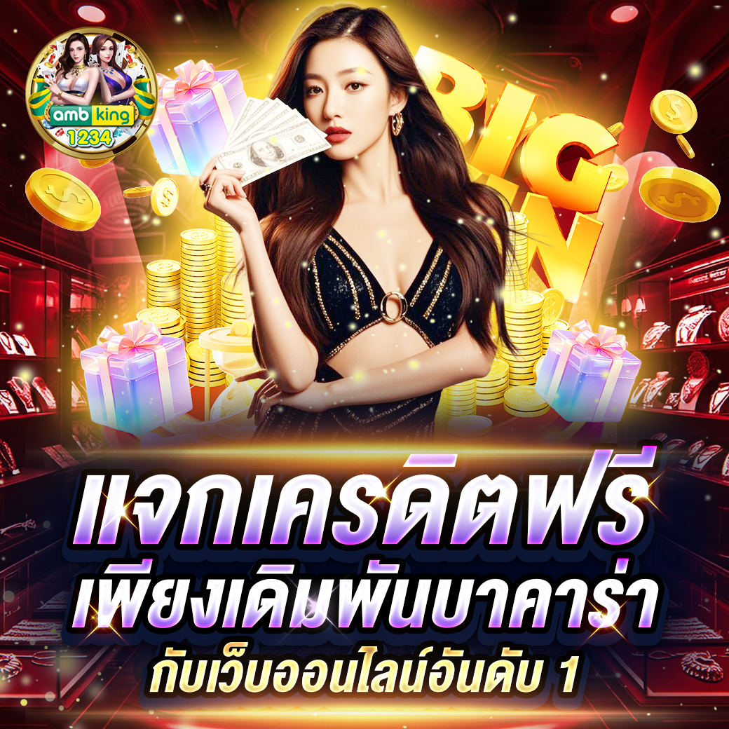 สล็อตแลกเงินจริง - แบนเนอร์โปรโมชั่น