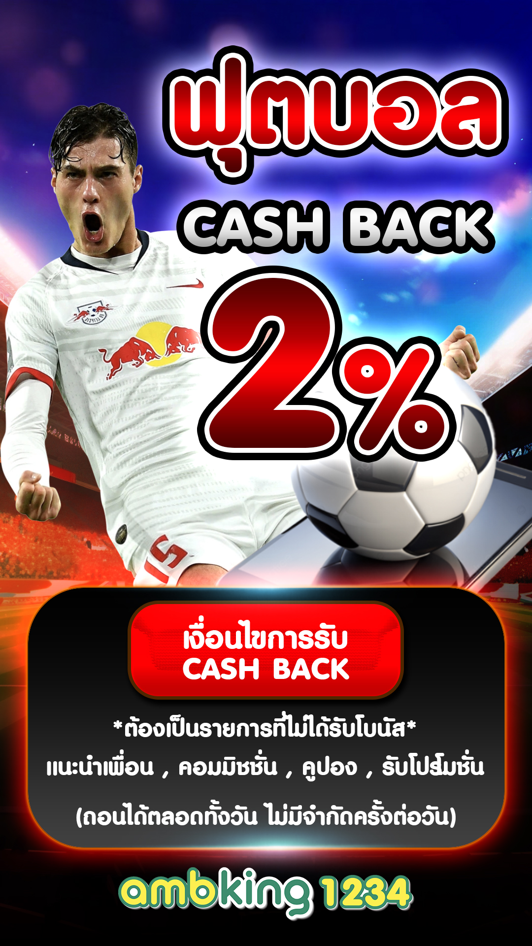 เครดิตฟรี2บาทรับได้ทุกวัน - แบนเนอร์โปรโมชั่น