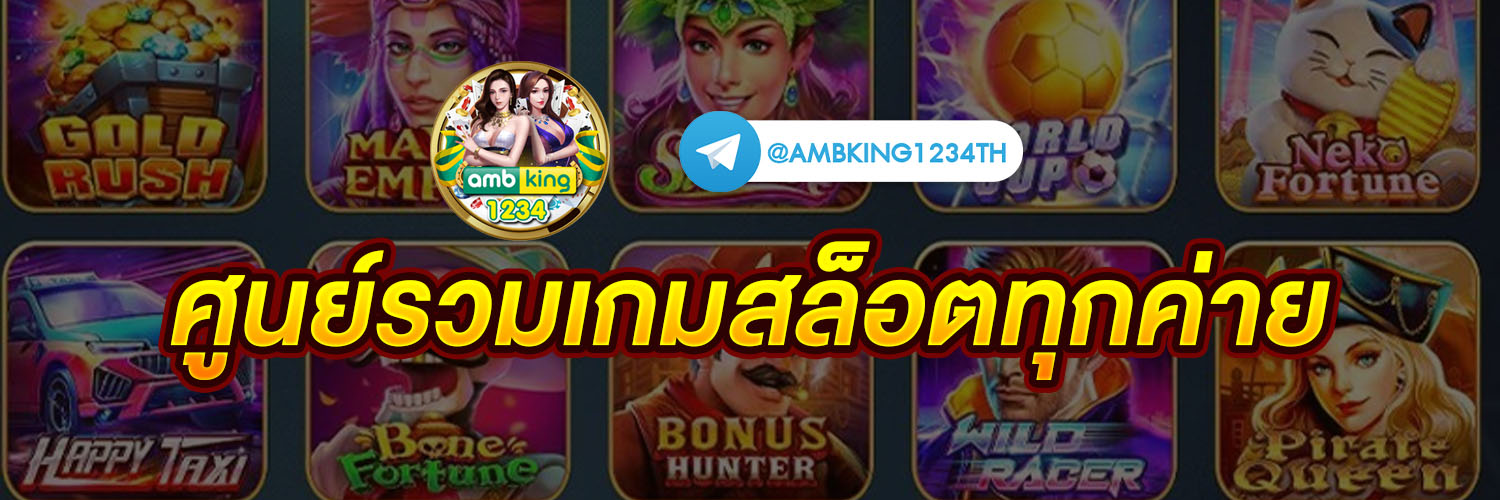 เว็บ ตรง ไม่ ผ่าน เอเย่นต์ - แบนเนอร์โปรโมชั่น