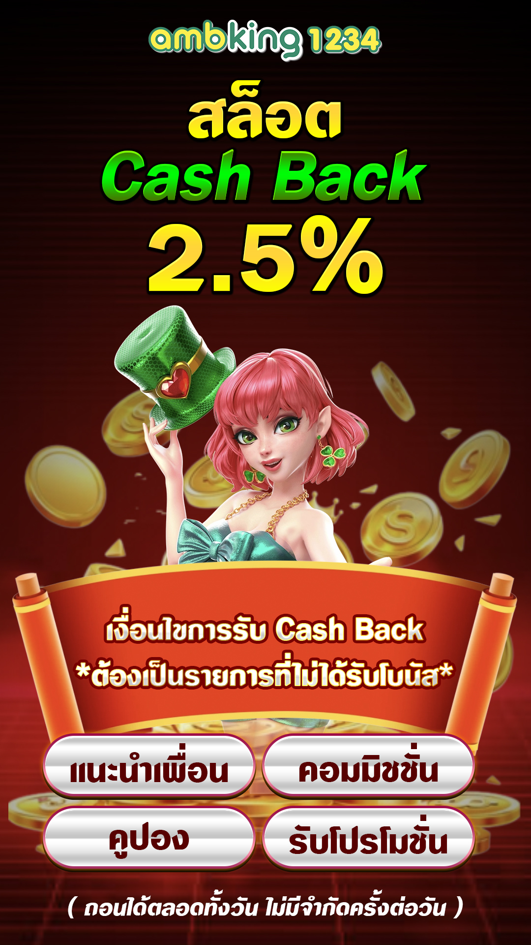 เว็บตรงรองรับวอลเลท - แบนเนอร์โปรโมชั่น